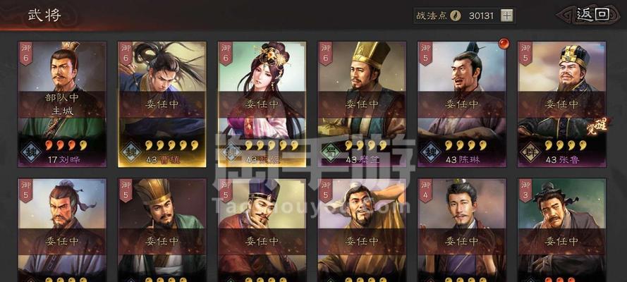 三国志手游觉醒玩法攻略（掌握觉醒玩法，打造无敌阵容，一统天下）