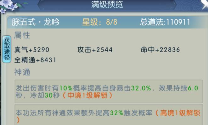 诛仙手游练武器攻略（成为练武器达人，掌握攻略秘籍，迅速提升实力！）