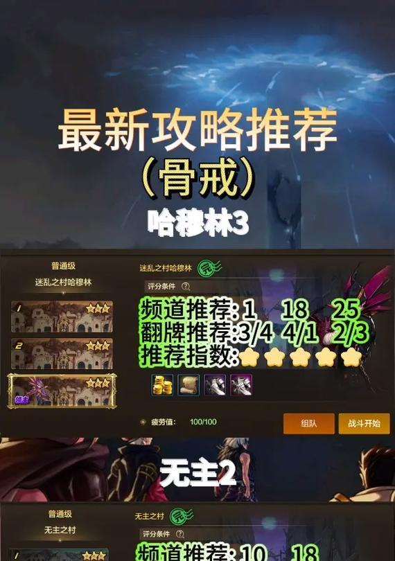 《迷乱手游攻略大揭秘！》（遇到困难？不慌，这里有最全攻略指南！）