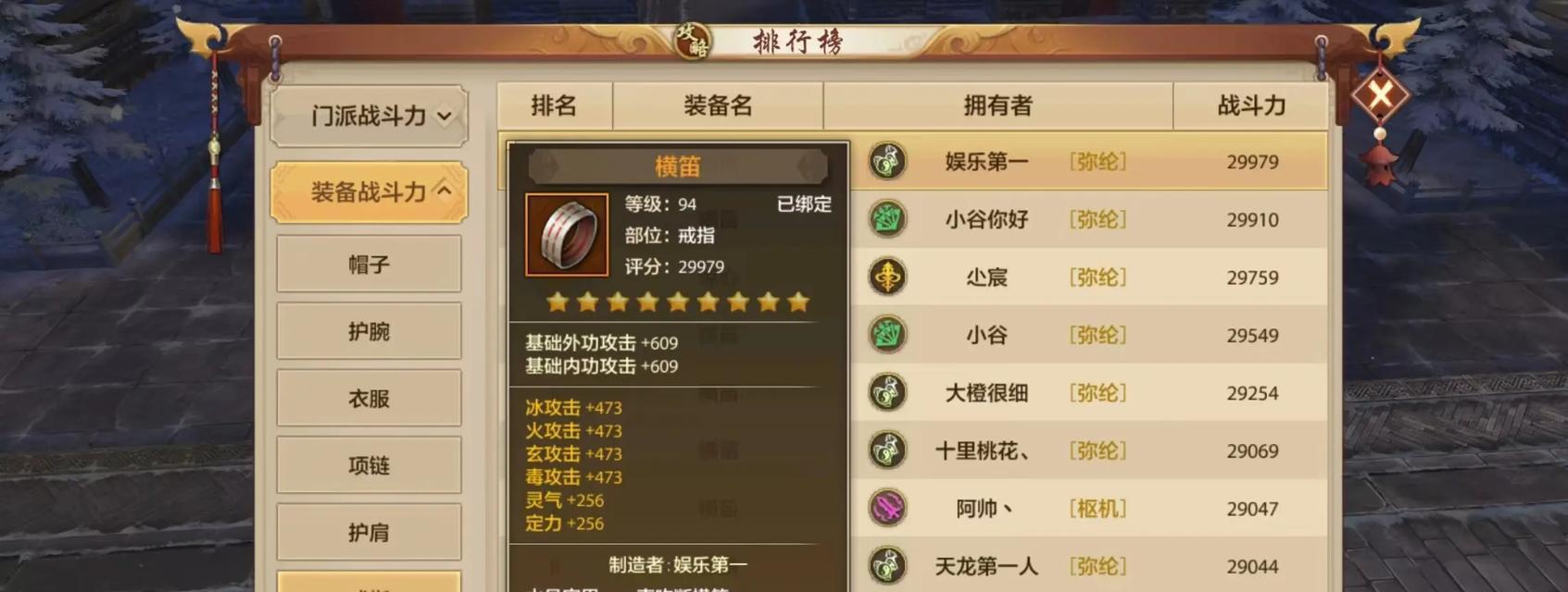 《天龙八部手游新游戏攻略大揭秘》（成为天龙大侠的必备指南，让你一战封神）