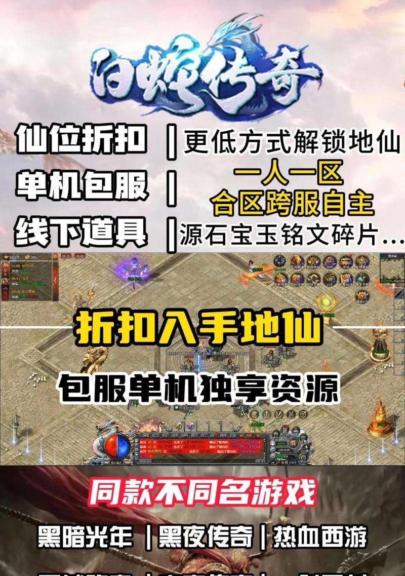传奇新开手游攻略（探索顶级装备、打造强大战队、征服王者之路）