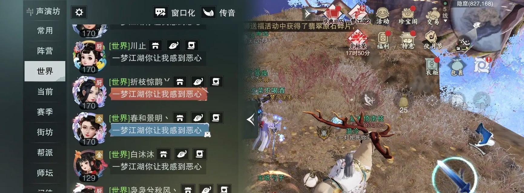 《一梦江湖手游建精装房攻略大揭秘》（打造豪华府邸、装饰心灵家园，只需这些关键步骤！）