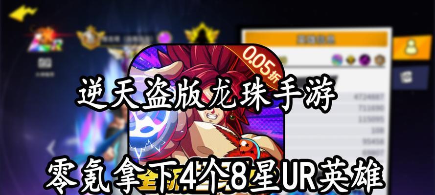 《掌握龙珠手游的攻略技巧，成为无敌战士！》（龙珠手游攻略大全，助你称霸战场！）