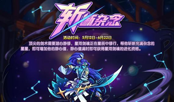 点星河攻略（全面解析点星河游戏攻略，让你成为无敌玩家！）