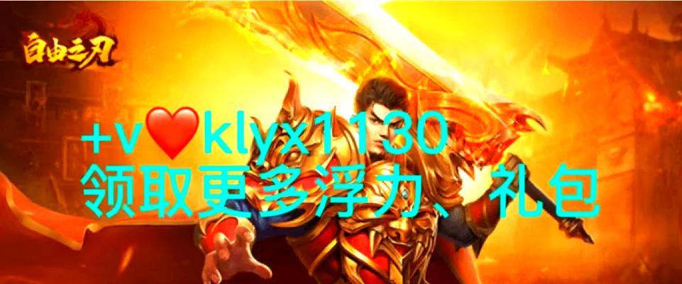 赤月龙城打金攻略手游（掌握关键技巧，轻松积累财富！）