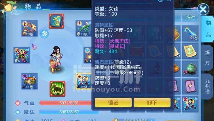 《神武手游FC攻略大全》（神武手游新手玩家必读，助你成为顶尖玩家！）
