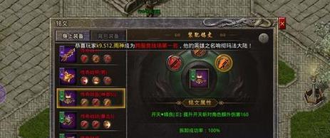 圣兽印记攻略（以原始传奇手游为例，详解圣兽印记的获取和利用技巧）