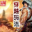 幸福管家手游攻略（打造理想家园，享受幸福时光）