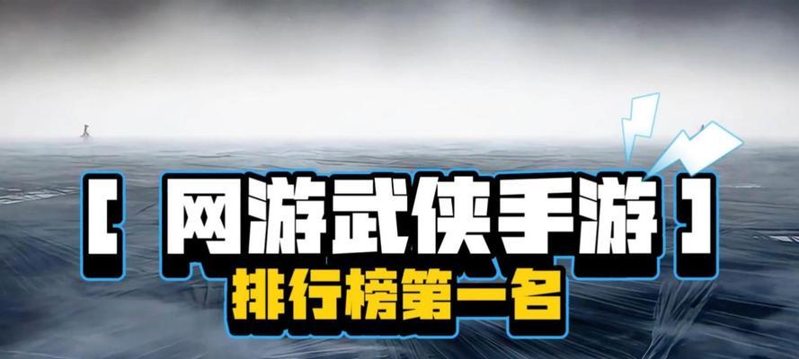 《征服武林，成为第一名武侠手游攻略全掌握》（玩转武侠手游，登上巅峰无敌之路！）