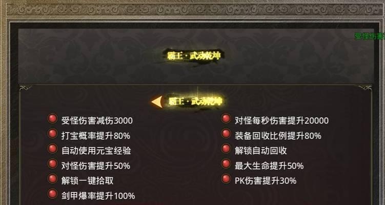 传奇手游装备升级攻略（全面解析传奇手游装备升级技巧，助你战胜敌人！）