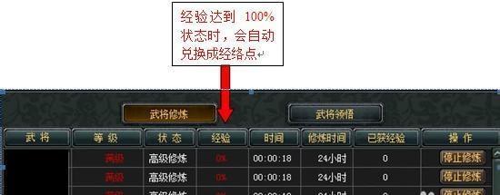七雄争霸手游神兵培养攻略（解锁神兵，成就无敌之路！）