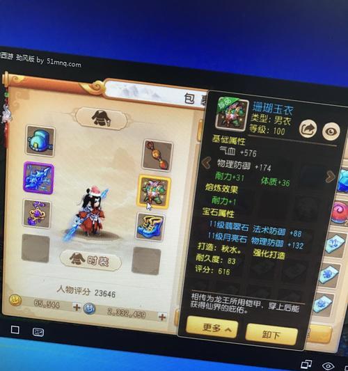《梦幻手游白菜群攻略》（百变神兵助力白菜群攻！）