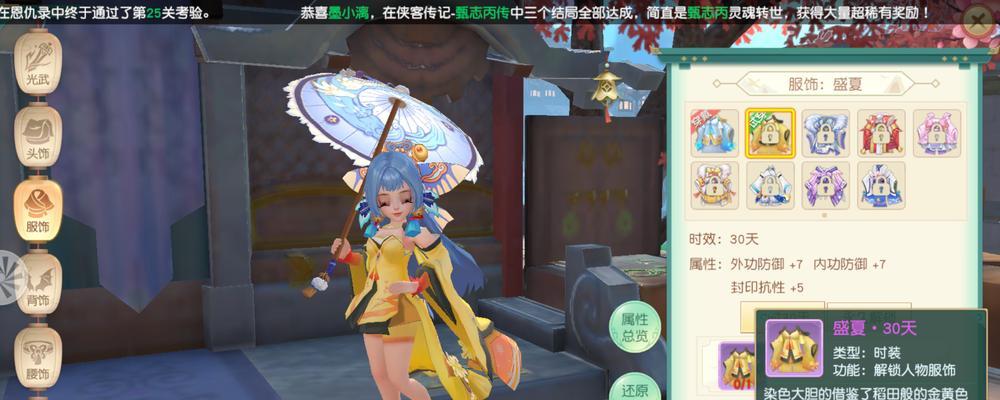 延禧攻略手游（挑战关卡获得时装，提升游戏乐趣）