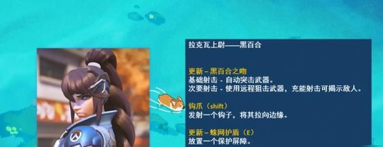 《完美攻略！玩转手游守望英雄，助你成为顶尖玩家》（实用攻略技巧，让你登峰造极！）