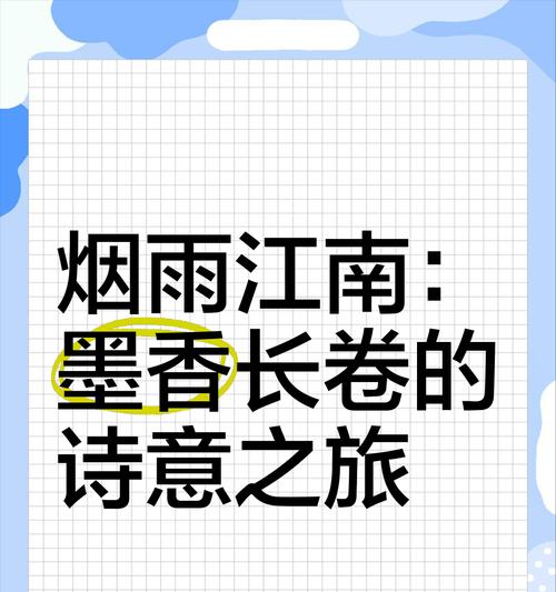 《烟雨江南手游泰安攻略大全》（探索江南风光，征战泰安世界）