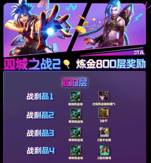 云顶之弈攻略