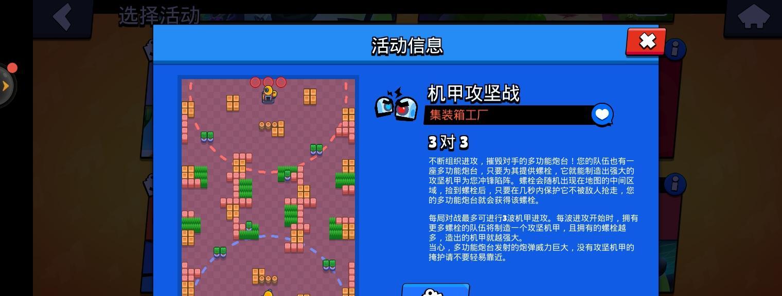 乱斗手游攻略大全（15个实用攻略帮你成为乱斗之王）