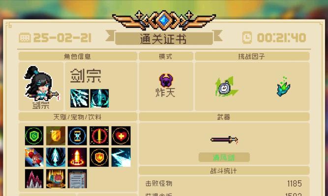 剑宗手游搭配攻略——剑锋交错，无敌于世（剑宗手游搭配攻略，掌握绝世武技，纵横战场）