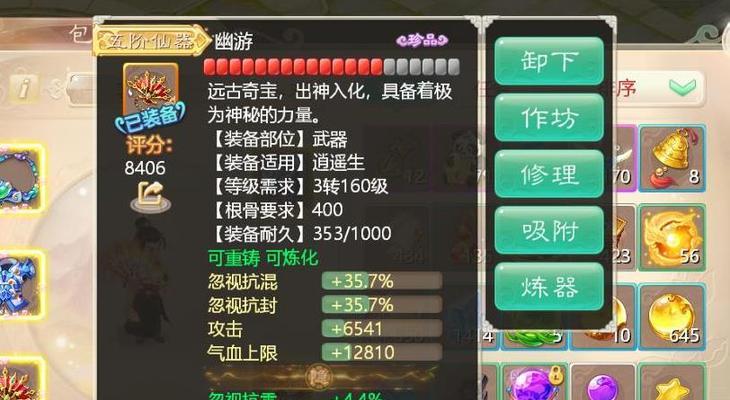 大话手游仙桃攻略（助你成为仙桃大陆的一代宗师，解锁无限可能！）