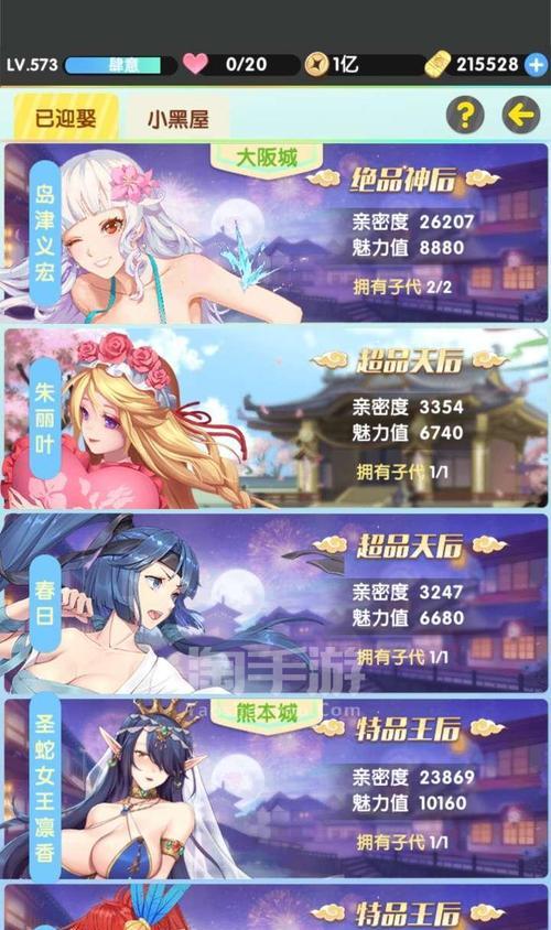 《手游放置王朝攻略大全》（掌握攻略，称霸王朝）