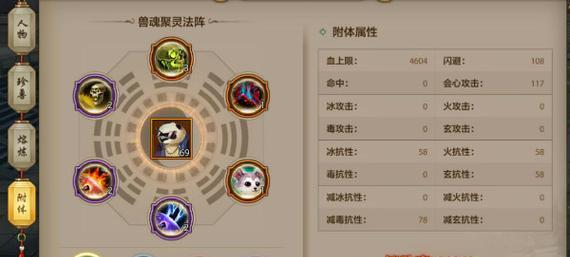 探寻天龙八部手游隐藏内丹攻略的奥秘（帮助你成为内丹大师，一探游戏的深层乐趣）