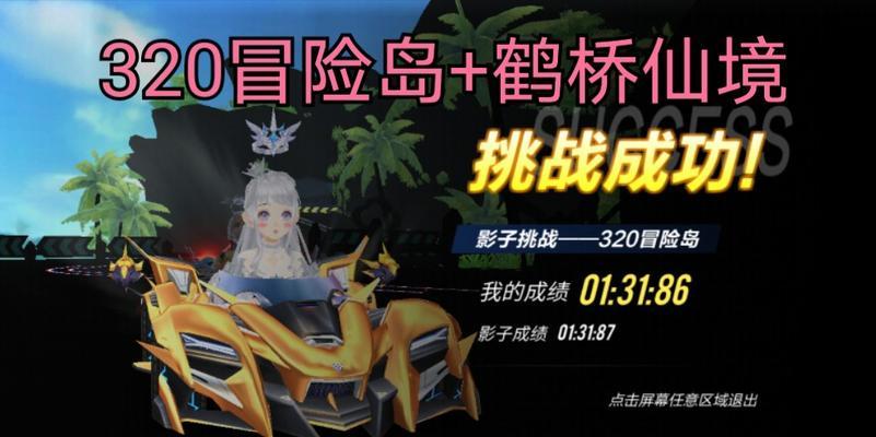 手游铺桥攻略（从零开始，让你的手游战局变得更强大！）