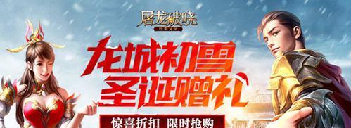 《破晓神话手游攻略大全》（探索神秘的破晓世界，成为无敌玩家！）