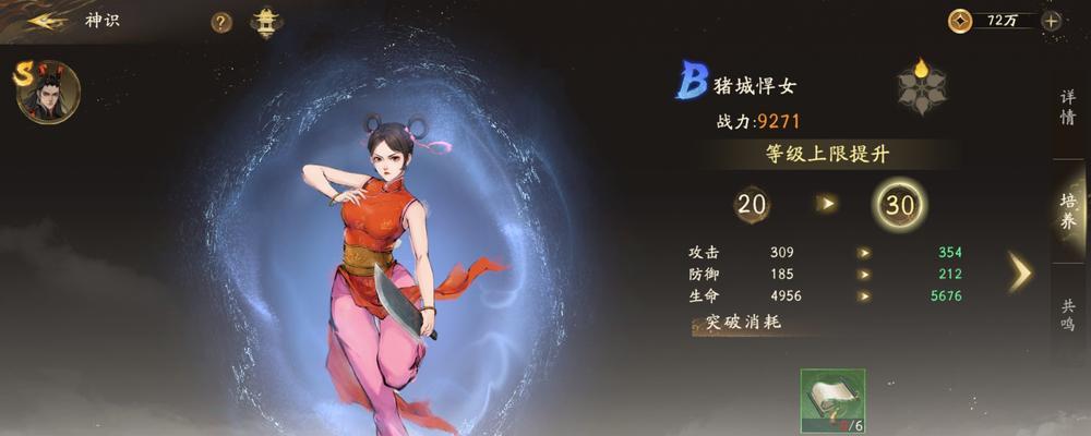 以西行记手游攻略