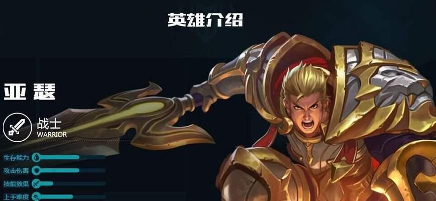 以特战英雄手游王者之锋攻略（揭秘最强攻略，征战王者之巅）