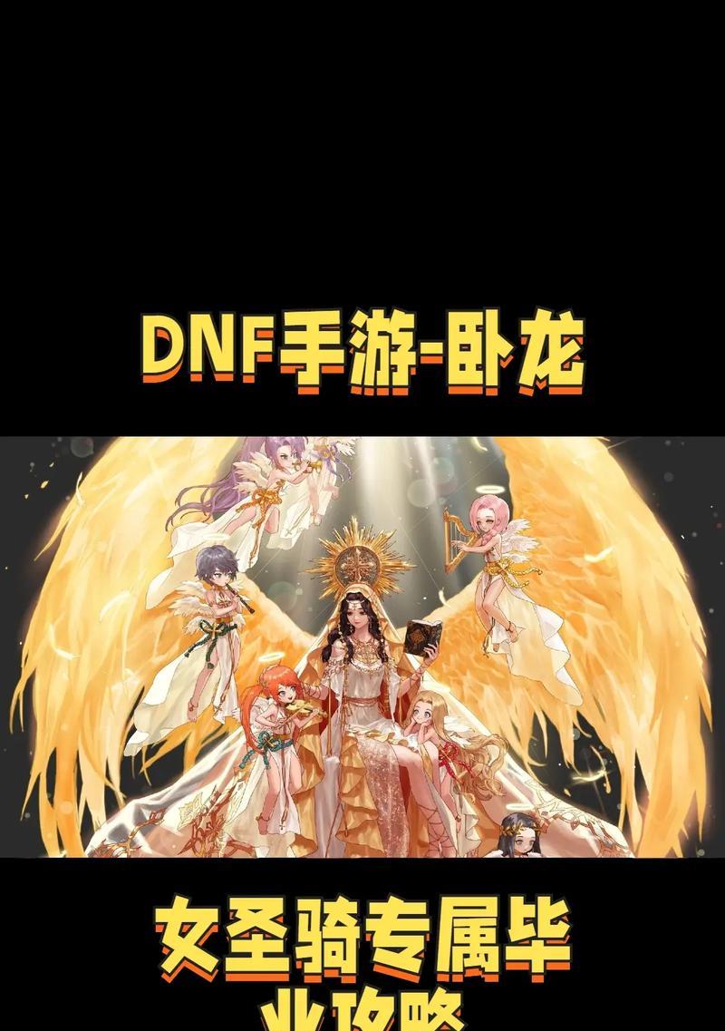 DNF手游小人物攻略（从零开始，打造最强小人物的指南）