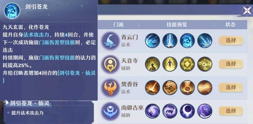 《诛仙手游平民职业攻略》（如何在诛仙手游中发展平民职业？）