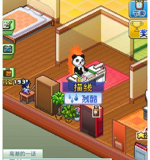 《我是漫画家手游攻略大全》（绝密攻略，助你成为顶尖漫画家）