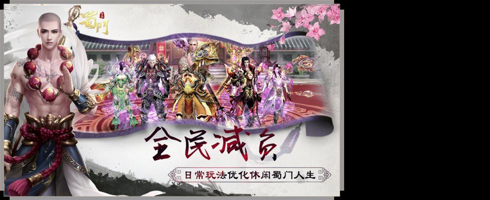 蜀门手游墨韵技能点攻略（打造最强墨韵角色，技能点分配要点一览）