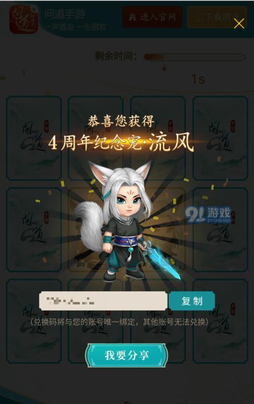 问道手游三开攻略（用技巧和策略，成就仙界巅峰）