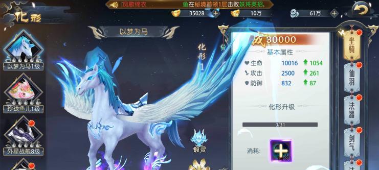 天地2手游坐骑攻略（探索天地2手游坐骑系统，解锁全新冒险体验）