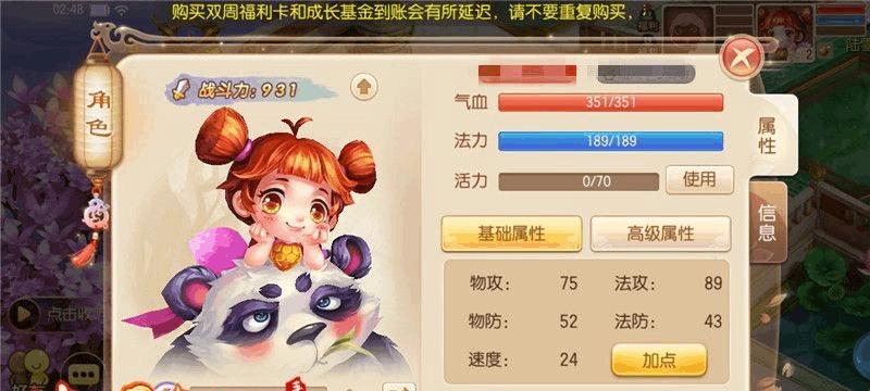 《永衡之境任务攻略，助你在诛仙手游中游刃有余》（探索永衡之境，解锁更多乐趣）