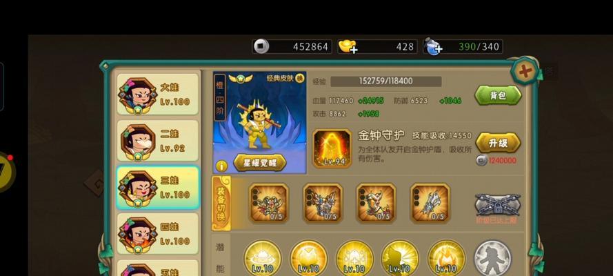 《葫芦娃手游宝宝装备攻略——打造最强阵容》（挑战无限可能，宝宝装备攻略大揭秘！）