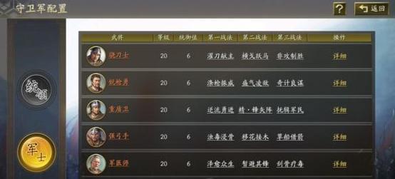 玩转好玩的三国志手游，成为巅峰战力！（攻略全揭秘，打造最强阵容，提升你的战斗力！）