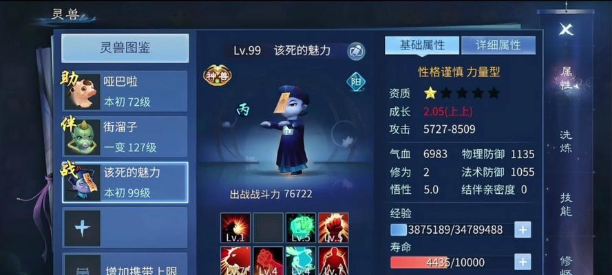 《倩女幽魂手游初始攻略》（快速提升等级，打造最强队伍）