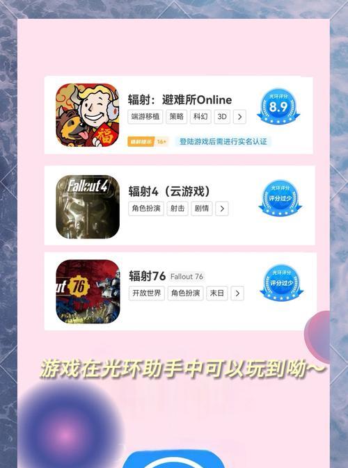 《辐射高校手游攻略大全》（成为最强幸存者，掌握辐射高校的奥秘！）