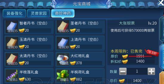 《倩女幽魂手游后期囤货攻略》（在游戏中快速积累资源，提升实力关键的方法和技巧！）
