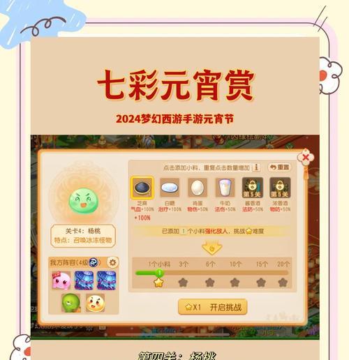 《探索梦幻西游世界的攻略指南》（解密梦幻西游页游单机和手游的技巧与策略）