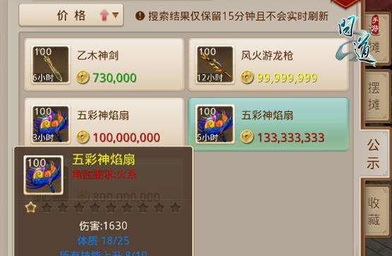 问道手游高级装备获得攻略（解析高级装备获取方法，助你在问道手游中称霸江湖）
