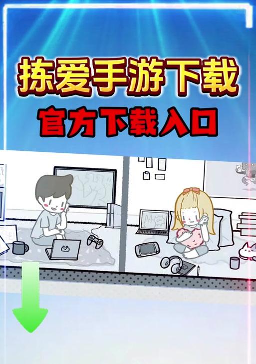《拣爱攻略手游》（揭秘拣爱攻略手游的游戏玩法和情感故事）