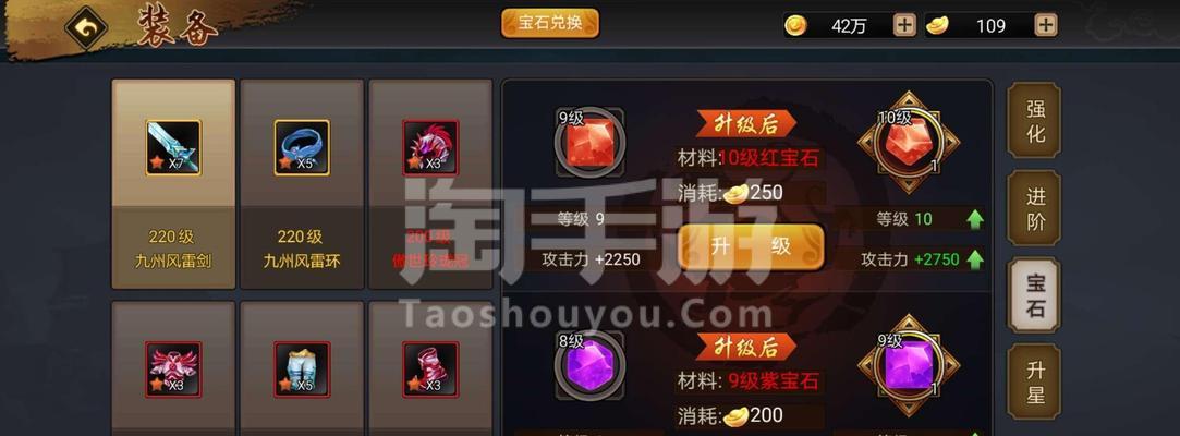 神龙攻略（用策略与智慧征战三国，）