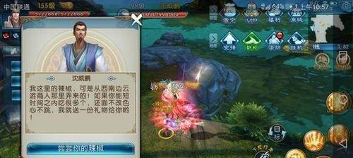 《诛仙手游凤凰坐骑任务攻略》（掌握攻略，解锁炫酷坐骑！）