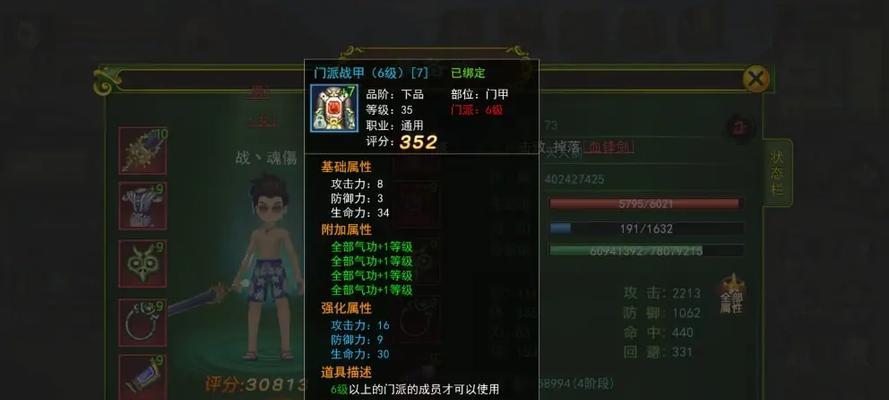 《热血江湖手游神女加点攻略》（打造最强神女，快速提升战力！）