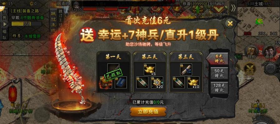 传奇手游新手开局攻略（一键掌握传奇手游新手开局技巧，成为顶尖玩家的秘籍）