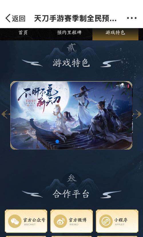 超凡武侠之路（化身武林英雄，畅享战斗快感，一探武侠手游世界的无尽乐趣！）