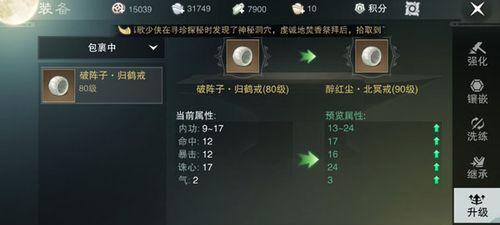 《寻宝笔记一梦江湖手游攻略》（如何快速提升角色实力，探索隐藏宝藏）